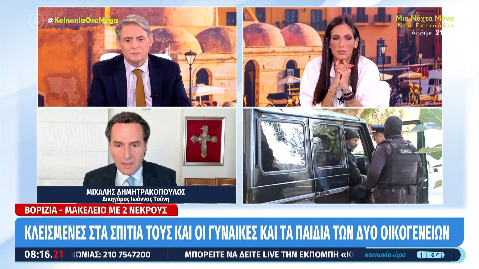 m-dimitrakopoylos-gia-vorizia-den-mporeis-na-lyneis-tis-diafores-me-opla-den-einai-ayti-i-kriti-1762842338