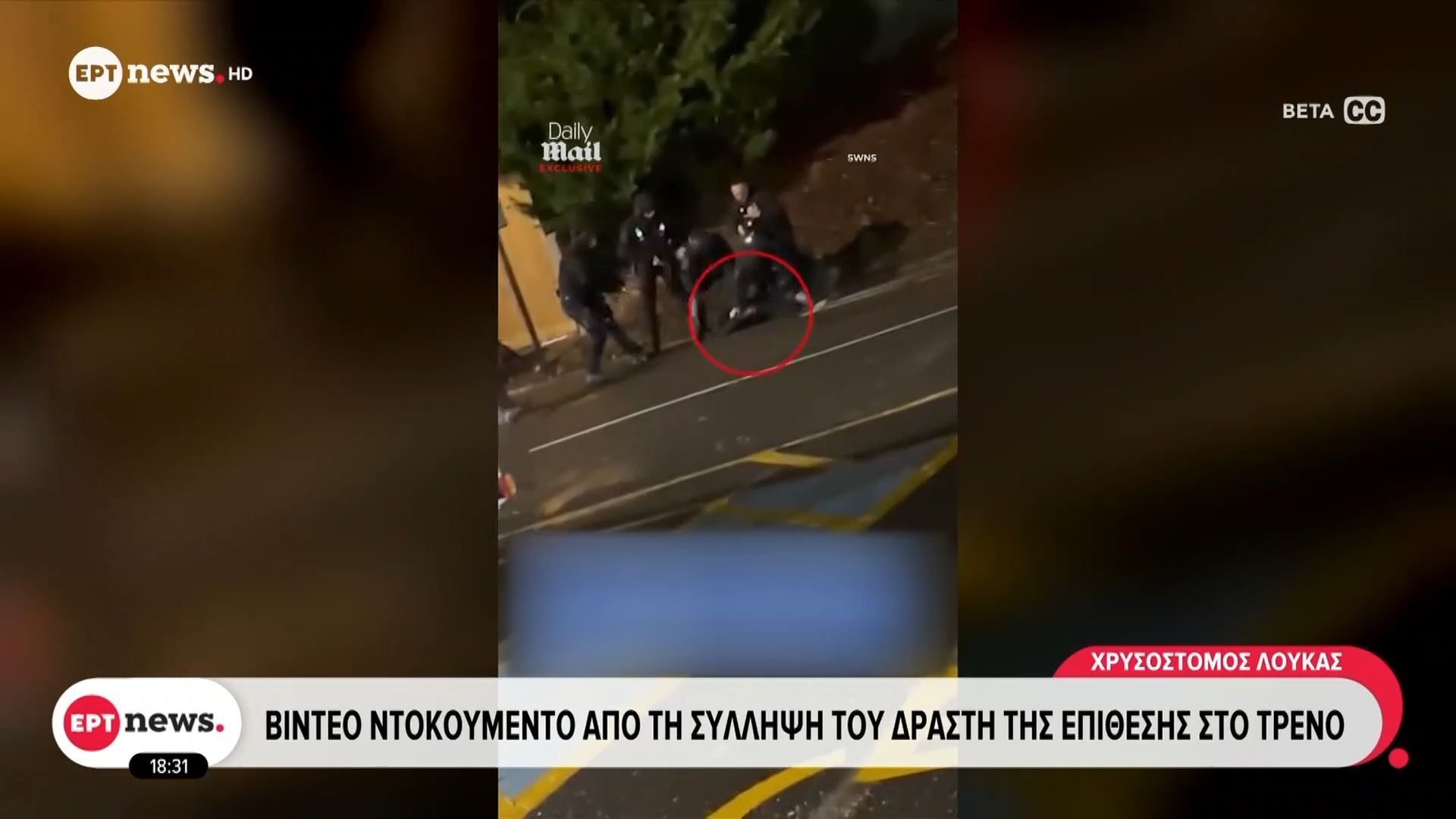 machairomata-se-treno-sti-vretania-vinteo-ntokoymento-apo-ti-syllipsi-toy-drasti-1762102051