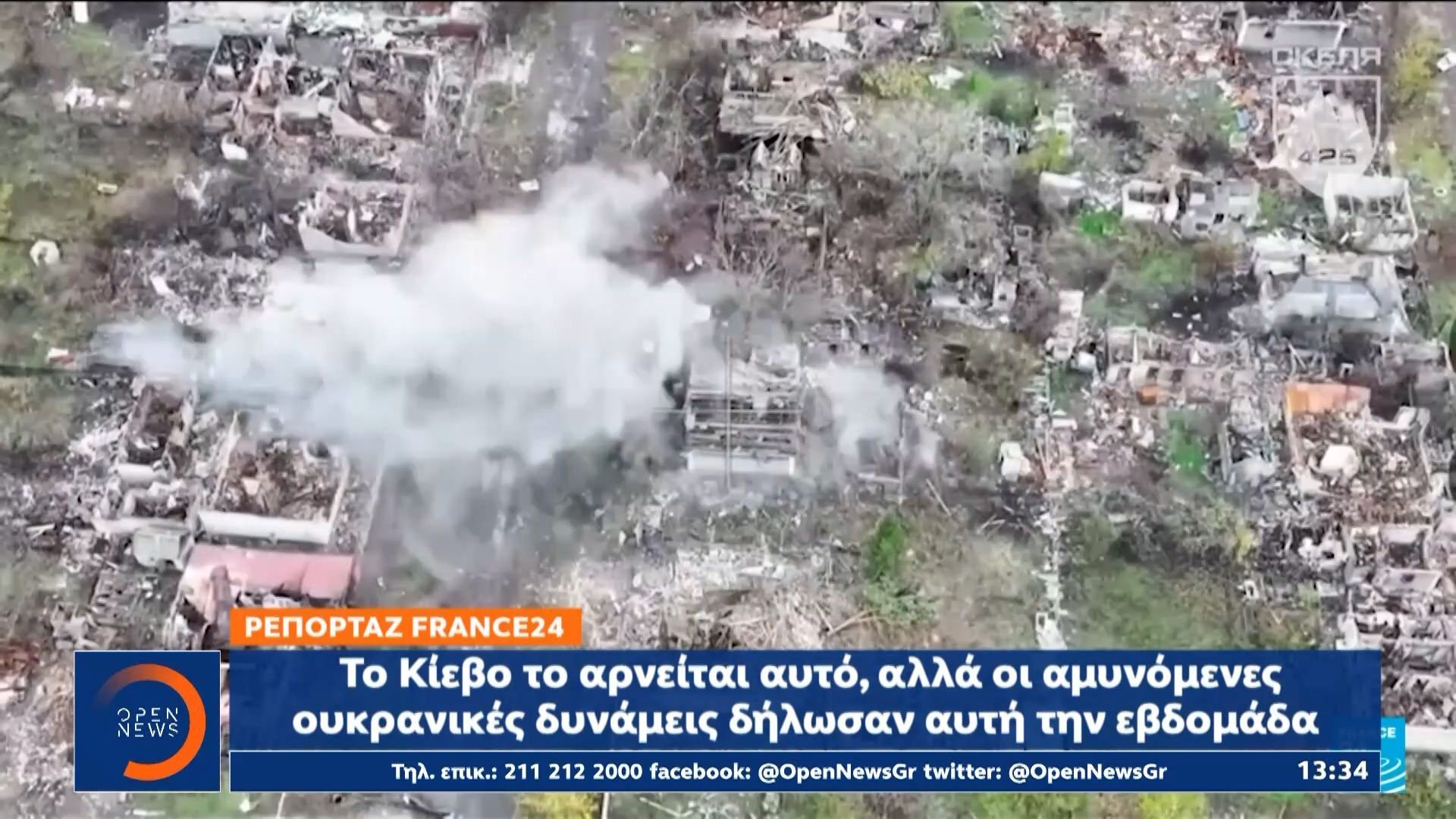 machi-soma-me-soma-sto-pokrofsk-1762516845