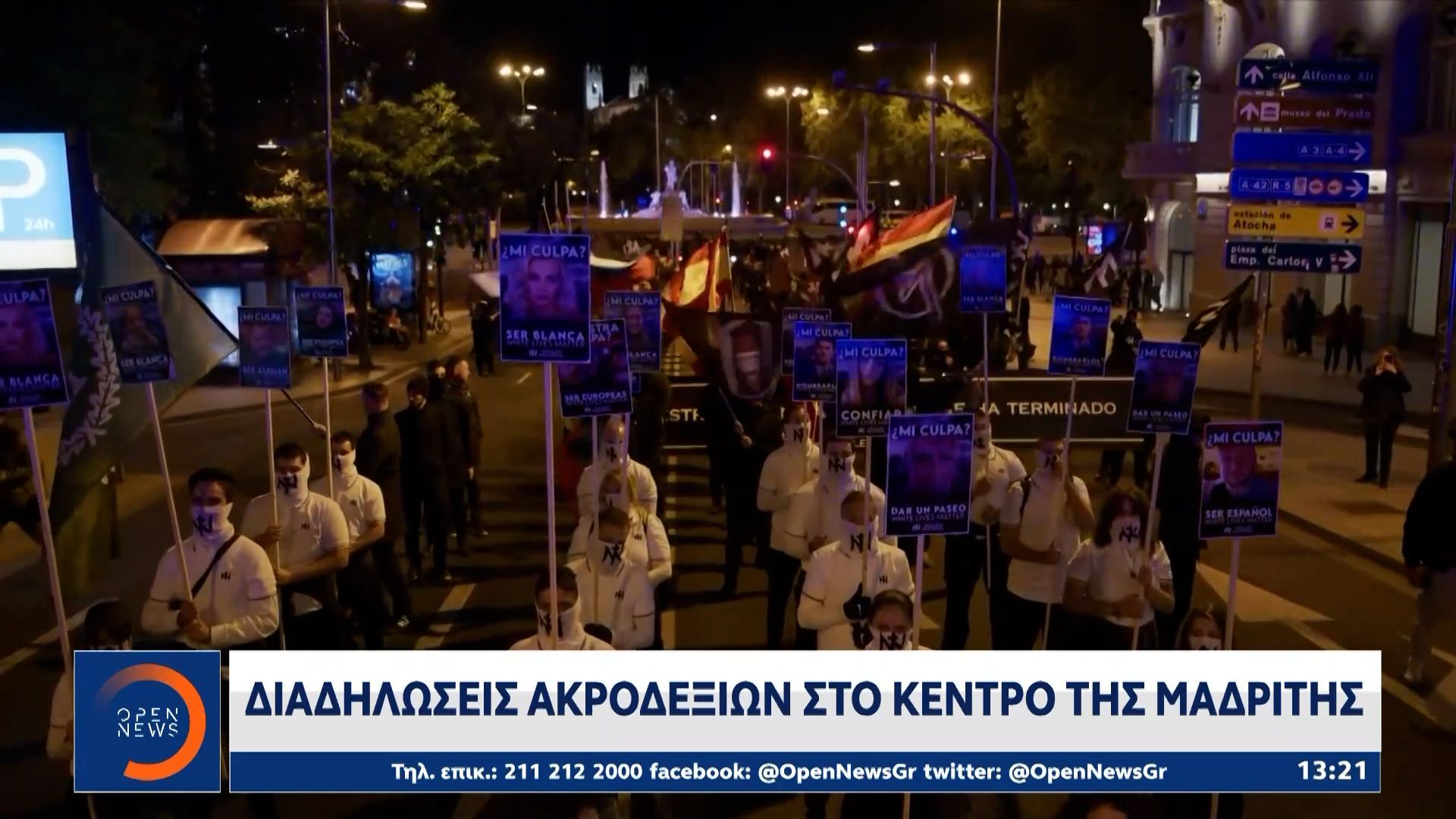 madriti-diadiloseis-akrodeksion-sto-kentro-1762688435