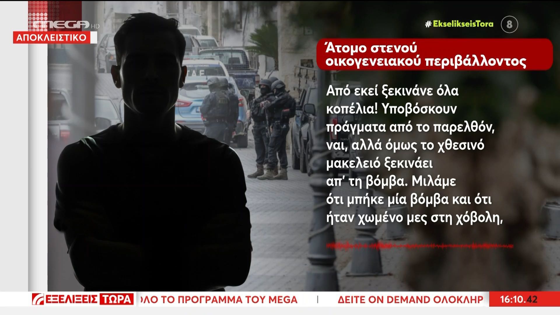 makeleio-sta-vorizia-apokleistiki-martyria-agnoeitai-o-gios-tis-56chronis-einai-zontanos-nekros-den-kseroyme-1762094192