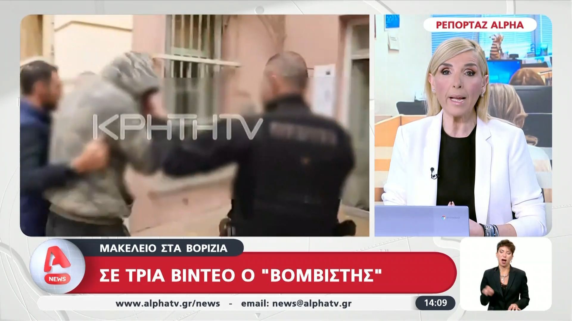 makeleio-sta-vorizia-se-tria-vinteo-o-vomvistis-1763127637