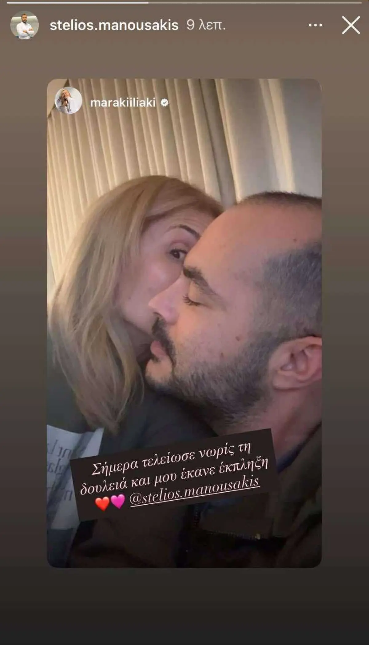 Μαρία Ηλιάκη: Η αναπάντεχη κίνηση του Στέλιου Μανουσάκη και το γλυκό φιλί (Φωτογραφία) 3 Η Μαρία Ηλιάκη και ο Στέλιος Μανουσάκης στο Instagram
