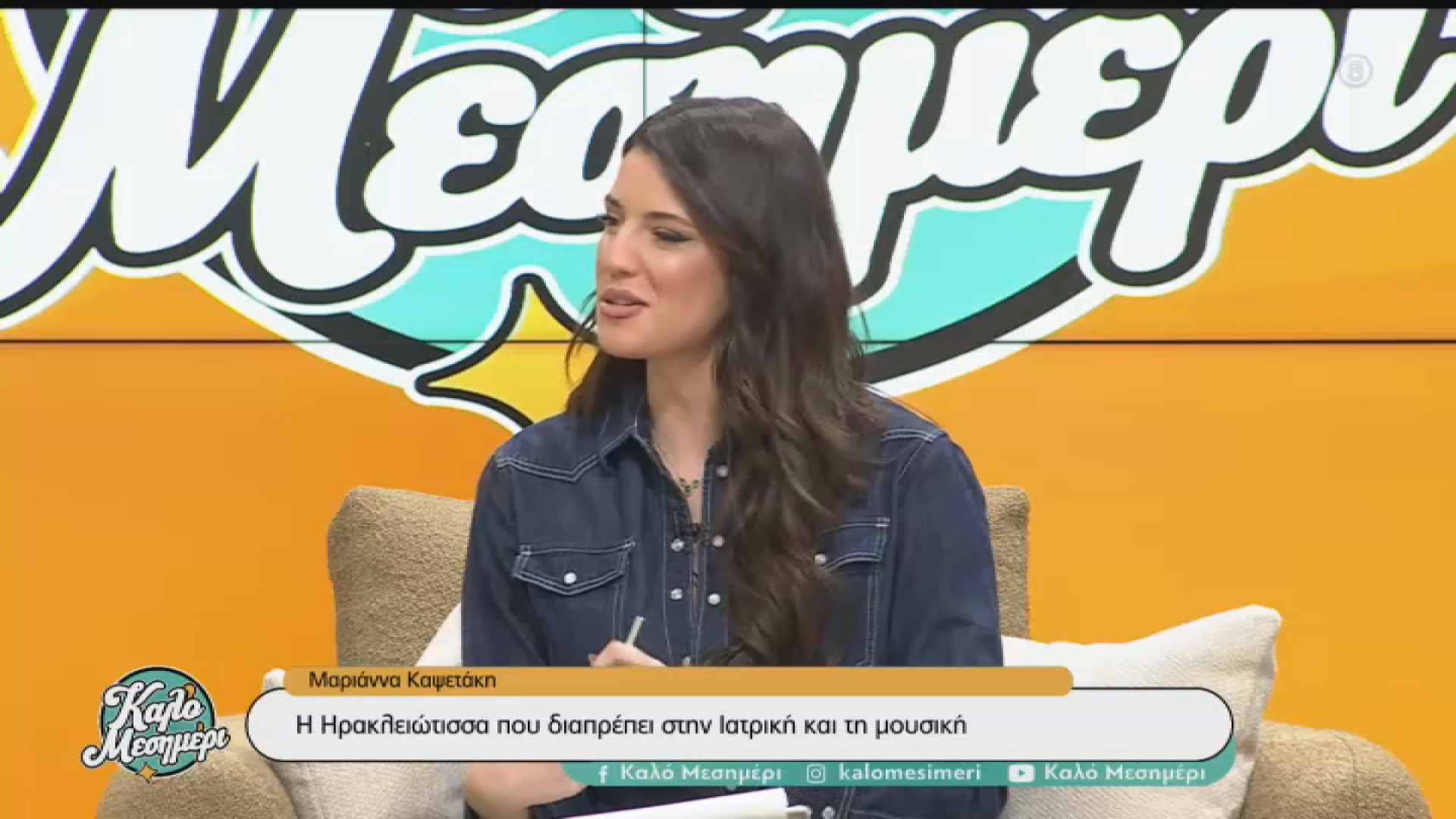 Μαριάννα Καψετάκη : Η θετική επίδραση της μουσικής στον πόνο!