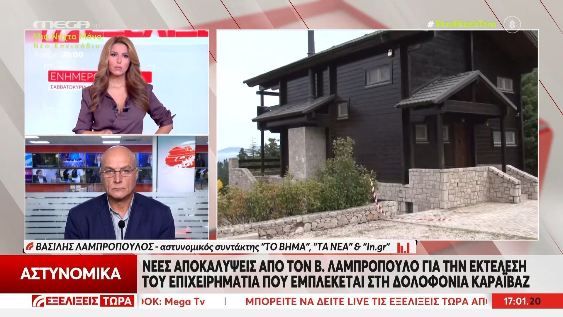 me-poioys-syndeotan-o-epicheirimatias-poy-empleketai-sti-dolofonia-karaivaz-1763306372