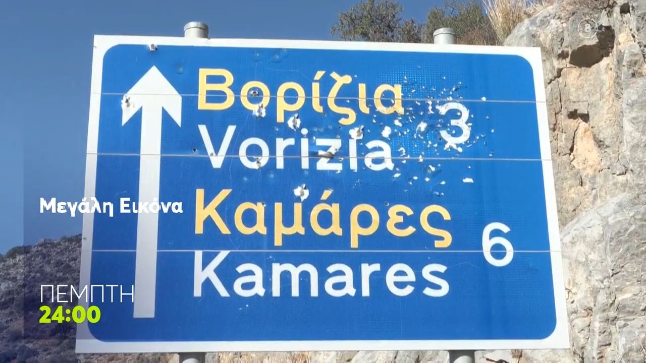 megali-eikona-pempti-611-2400-1762325731