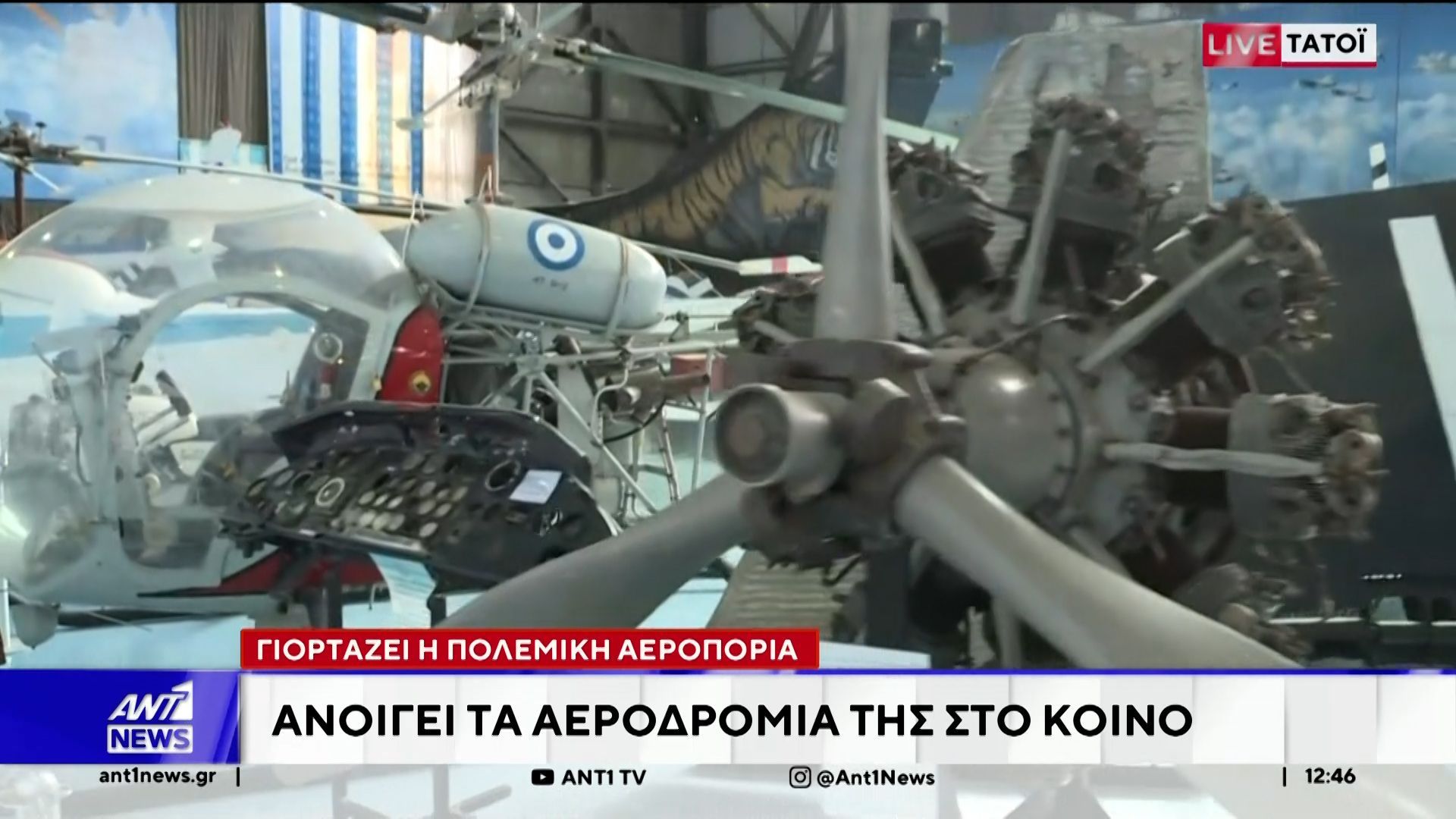 megali-imera-gia-tin-polemiki-aeroporia-poy-tima-ton-prostati-tis-archaggelo-michail-1762604078