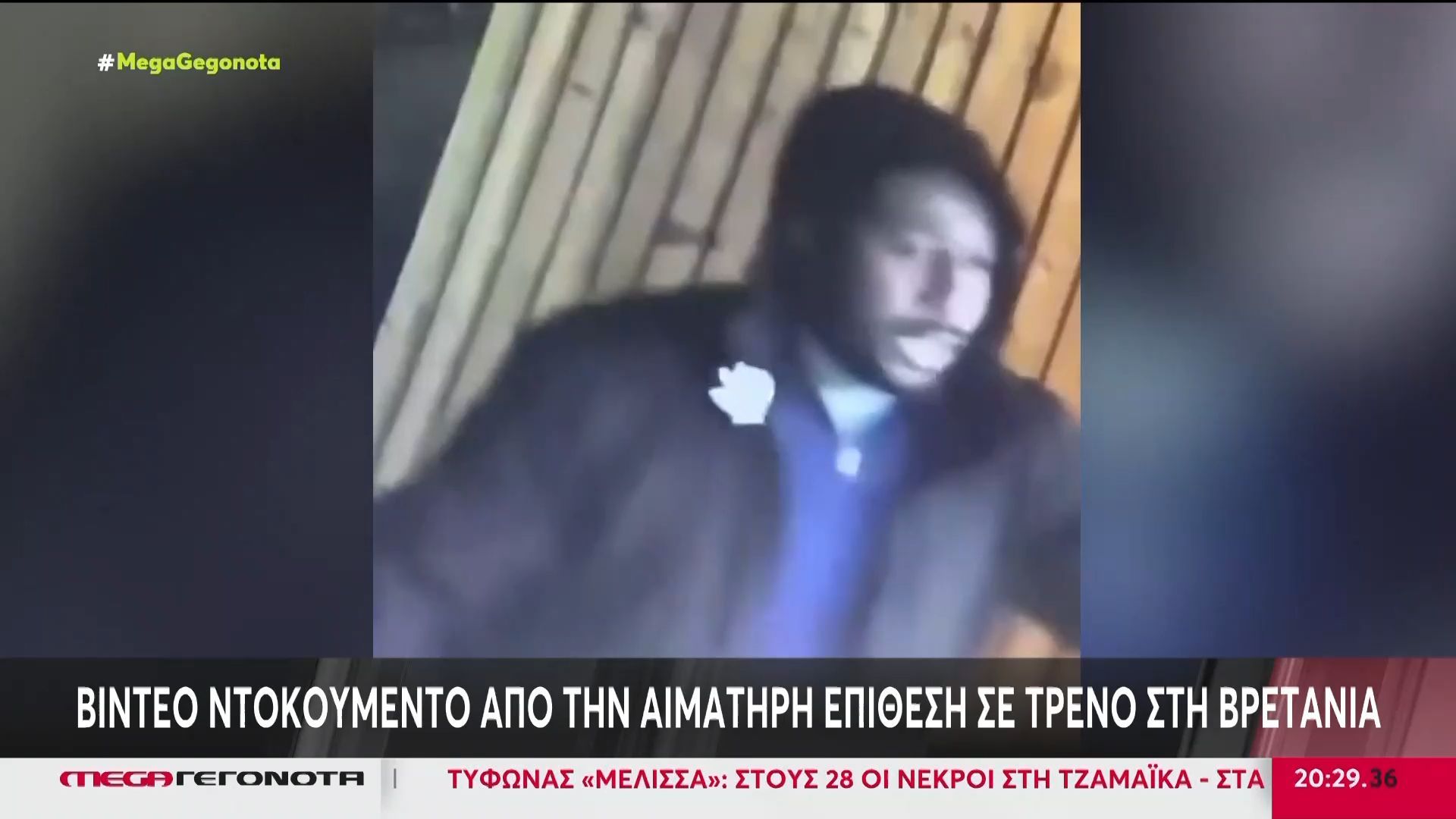 megali-vretania-vinteo-ntokoymento-apo-tin-aimatiri-epithesi-me-machairi-se-treno-1762196931