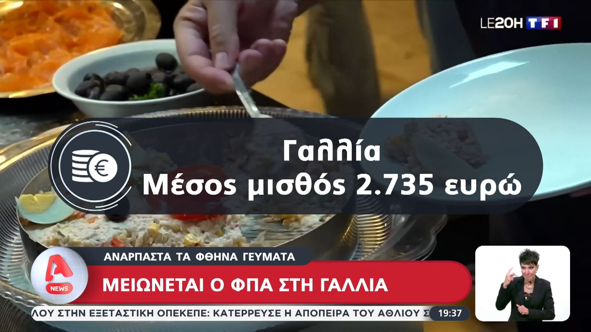 meionetai-o-fpa-sti-gallia-anarpasta-ta-fthina-geymata-1764181420