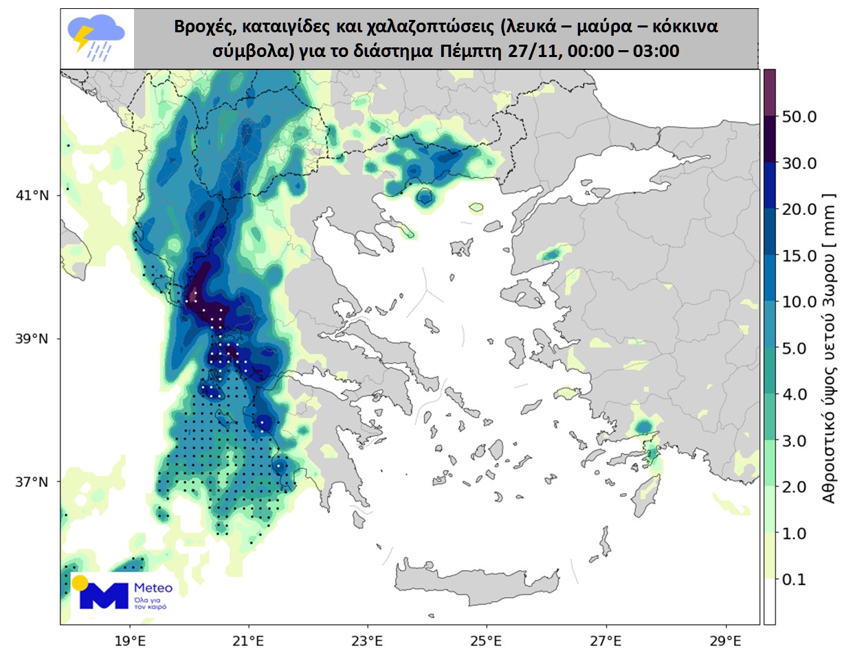 «Αγριεύει» ο καιρός τις επόμενες ώρες: Οι περιοχές που θα «χτυπήσει» η κακοκαιρία Adel με βροχοπτώσεις κατηγορίας 5 6 «Αγριεύει» ο καιρός τις επόμενες ώρες: Οι περιοχές που θα «χτυπήσει» η κακοκαιρία Adel με βροχοπτώσεις κατηγορίας 5