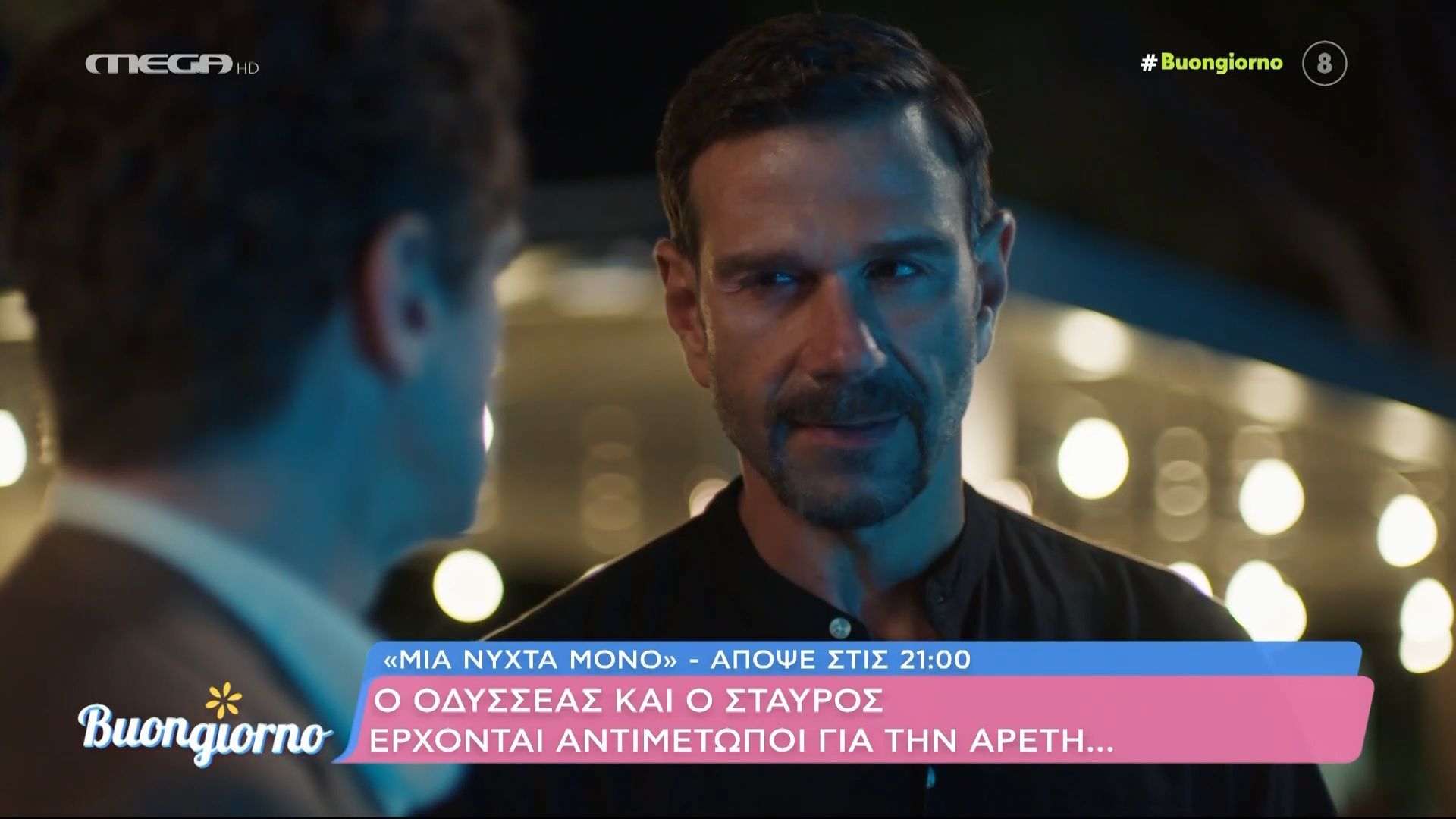 «Μια νύχτα μόνο»: Ο Οδυσσέας και ο Σταύρος έρχονται αντιμέτωποι για την Αρετή