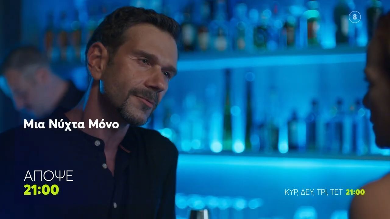 mia-nychta-mono-triti-1811-2100-1763447975