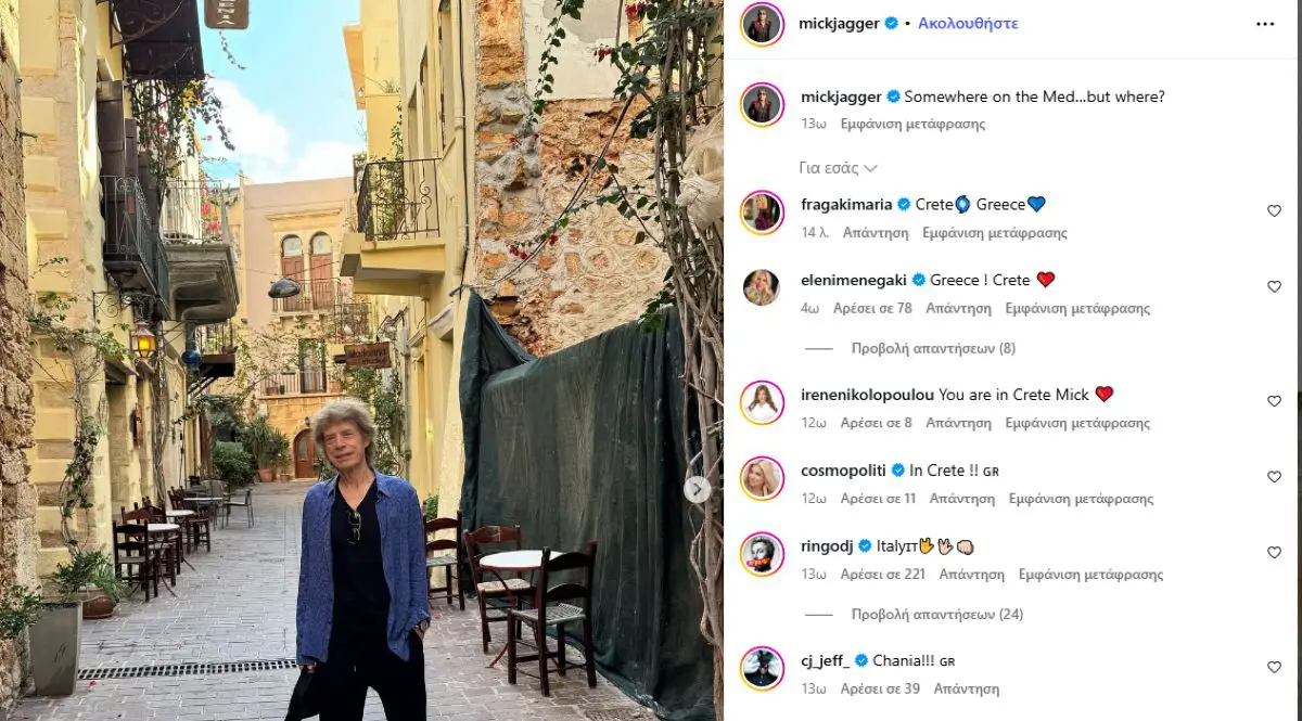 Ελένη Μενεγάκη: Η αντίδρασή της στη δημοσίευση του Μικ Τζάγκερ από την Ελλάδα 2 Το σχόλιο της Ελένης Μενεγάκη στην ανάρτηση του Μικ Τζάγκερ