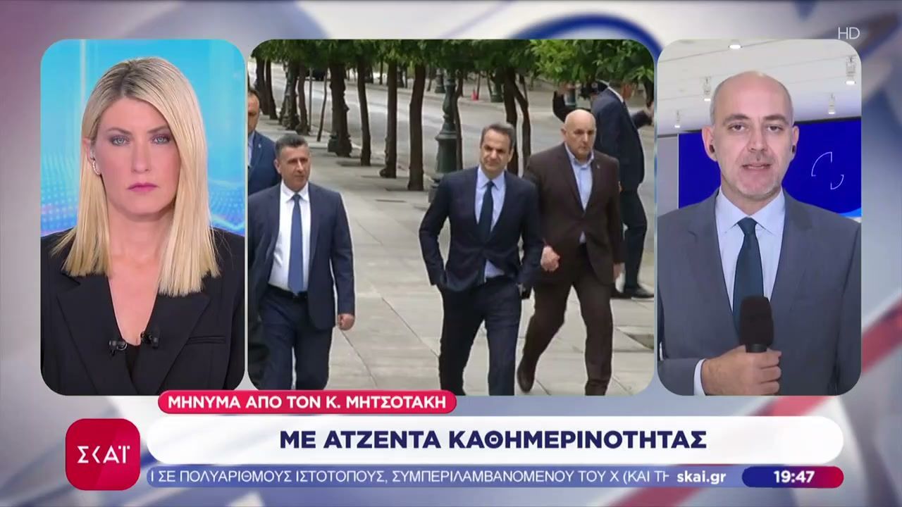 minyma-apo-ton-kyriako-mitsotaki-me-atzenta-kathimerinotitas-1763488476