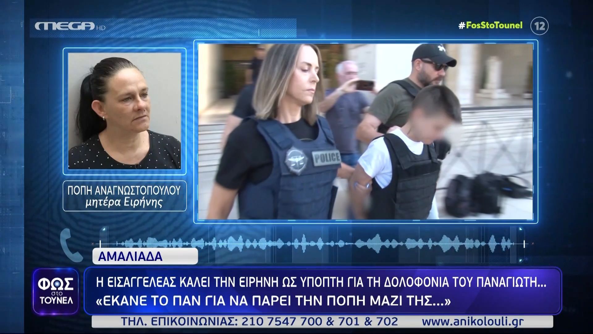 mitera-eirinis-ekane-to-pan-gia-na-parei-tin-popi-mazi-tis-1763162011