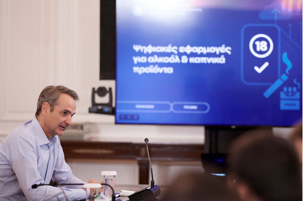 Σύσκεψη στο Μαξίμου για την προστασία των νέων από καπνό και αλκοόλ – Στη «μάχη» με 3 καινοτόμα ψηφιακά εργαλεία