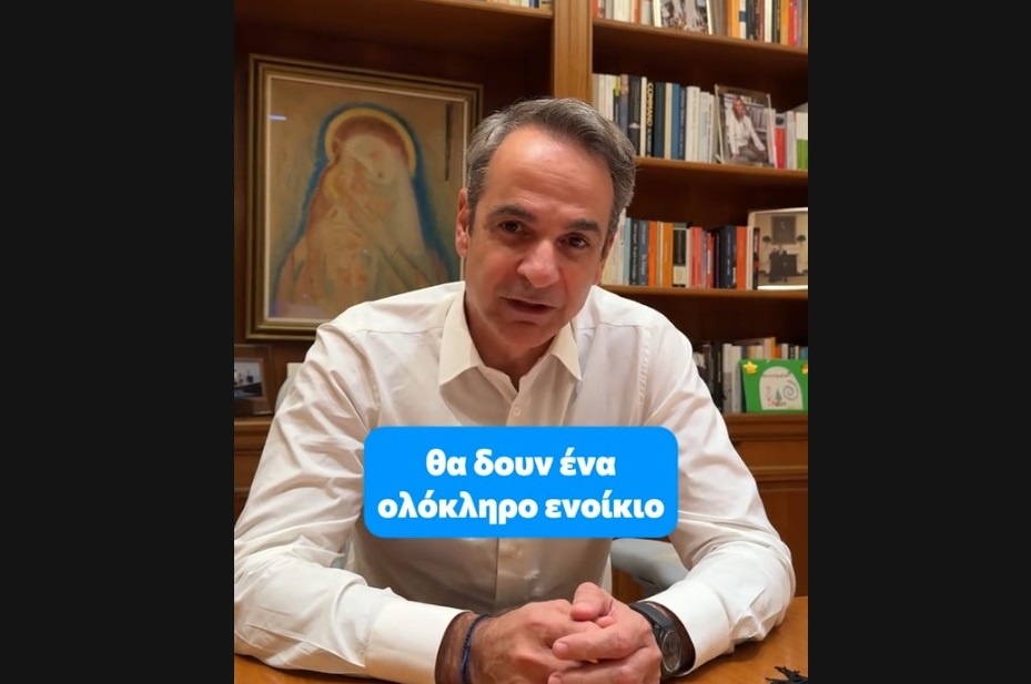 mitsotakis-tiktok