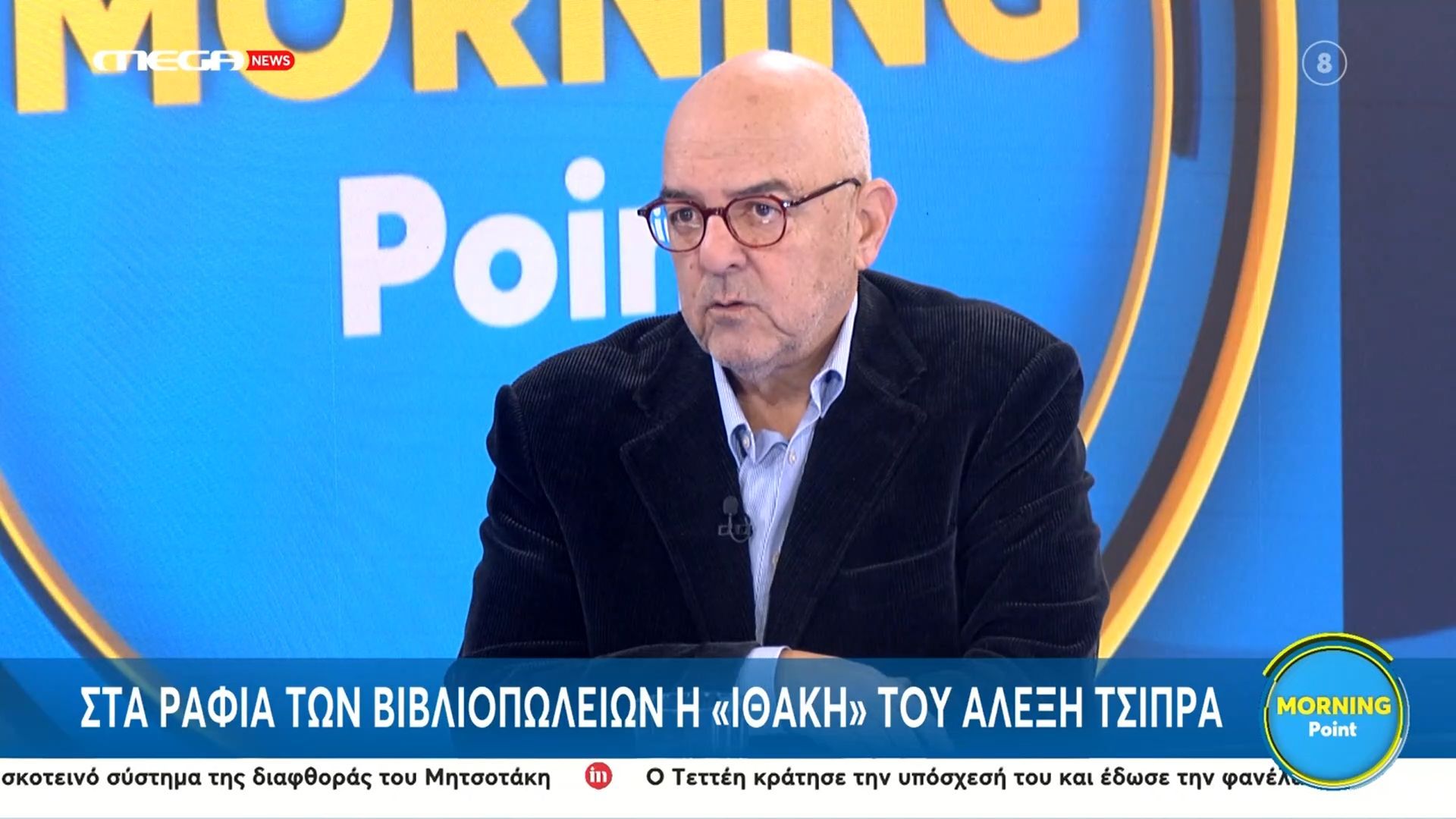 mp-papadimitrioy-gia-tsipra-einai-ena-vivlio-propagandas-thelei-na-teleionei-me-to-parelthon-toy-1763971473