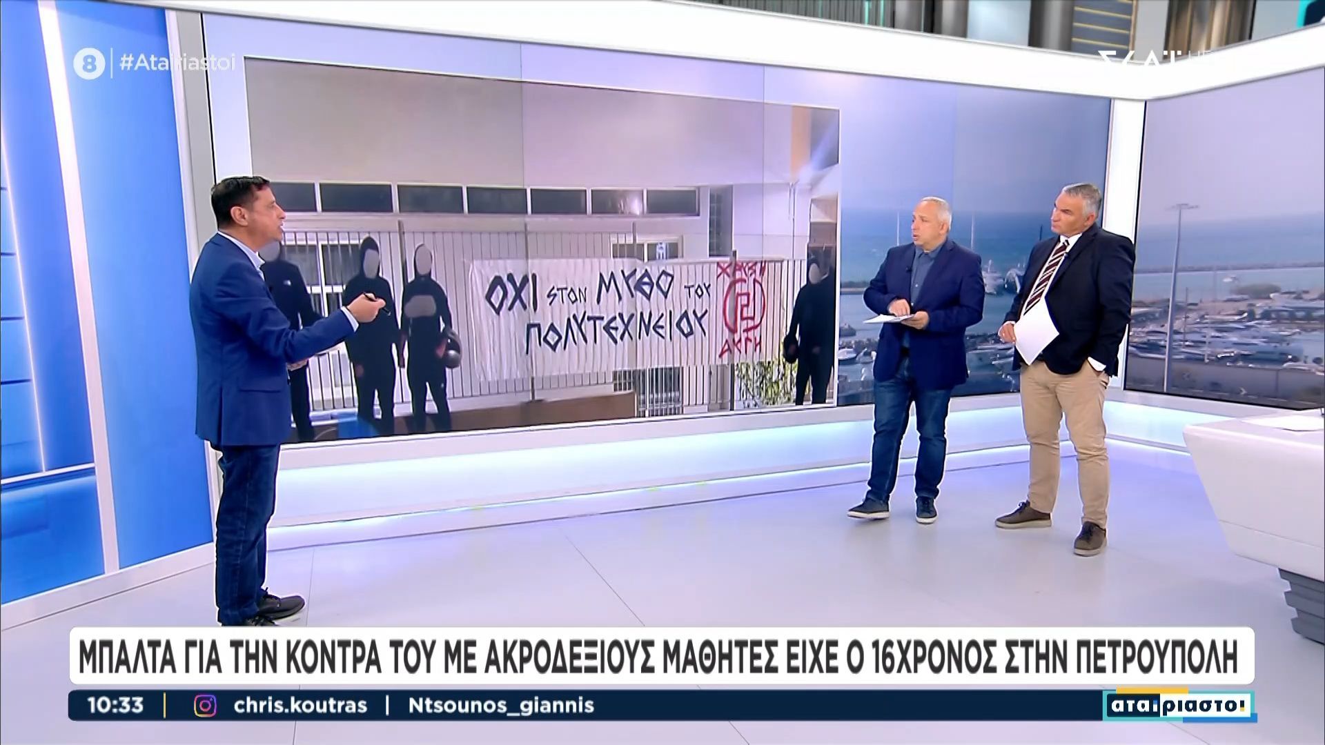 mpalta-gia-tin-kontra-me-toys-akrodeksioys-mathites-eiche-o-16chronos-stin-petroypoli-1763715227