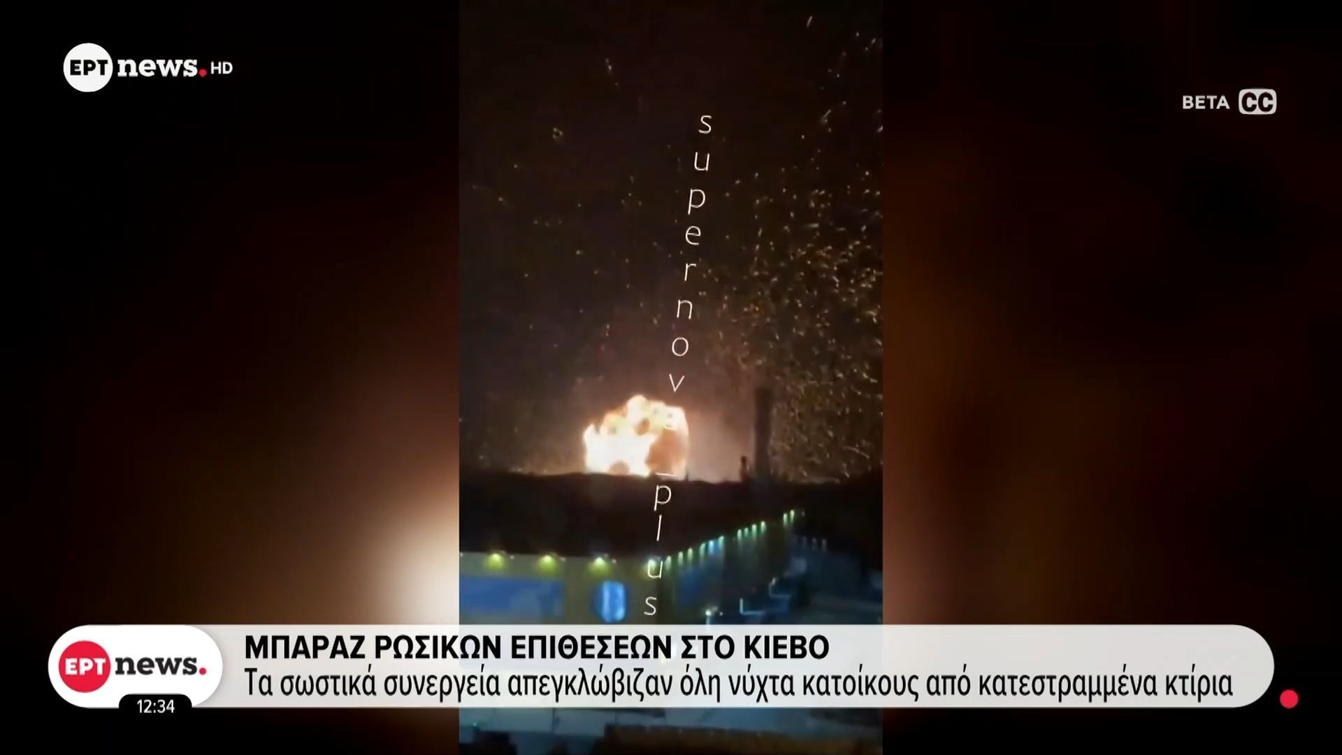 mparaz-rosikon-epitheseon-sto-kievo-toylachiston-4-nekroi-dekades-traymaties-epligisan-30-polykatoikies-1763116771