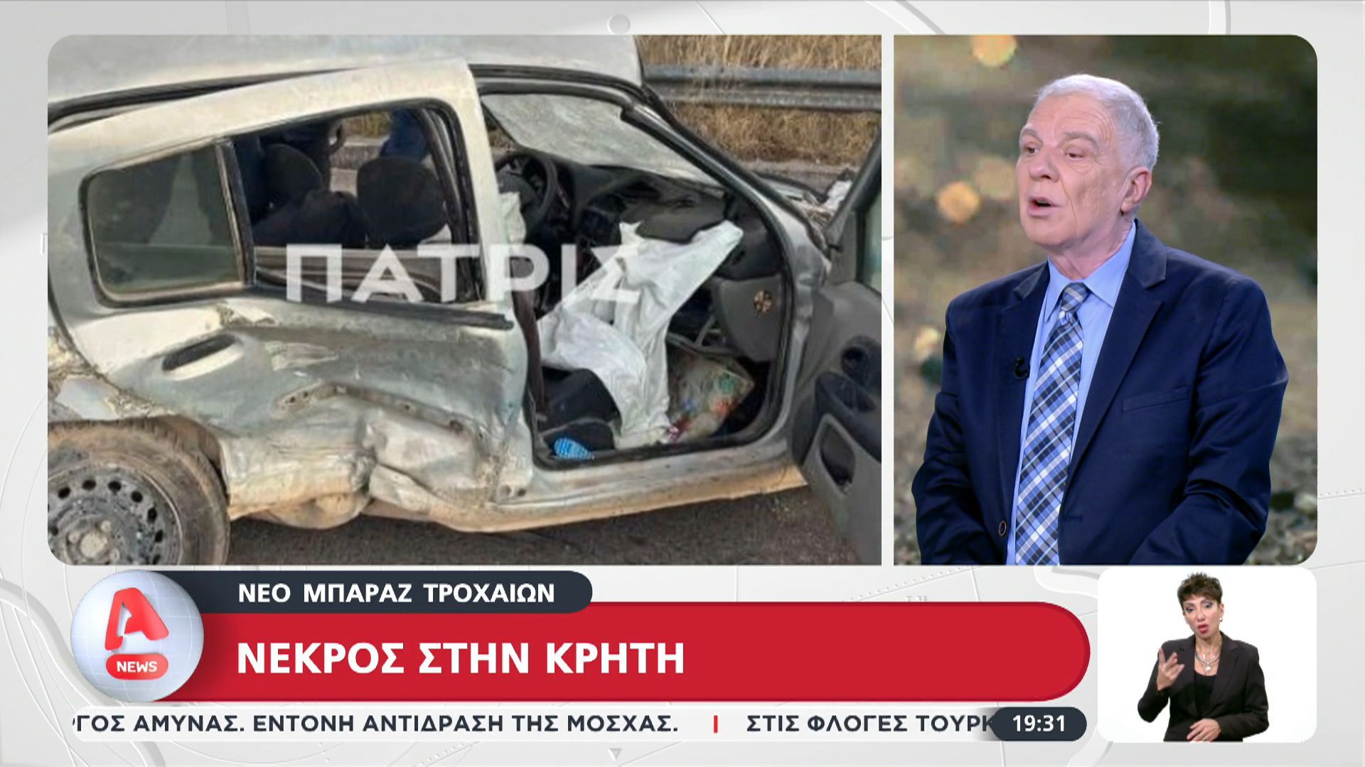 mparaz-trochaion-se-kriti-kai-ptolemaida-anamesa-stoys-traymaties-kai-1-nekros-1763401836