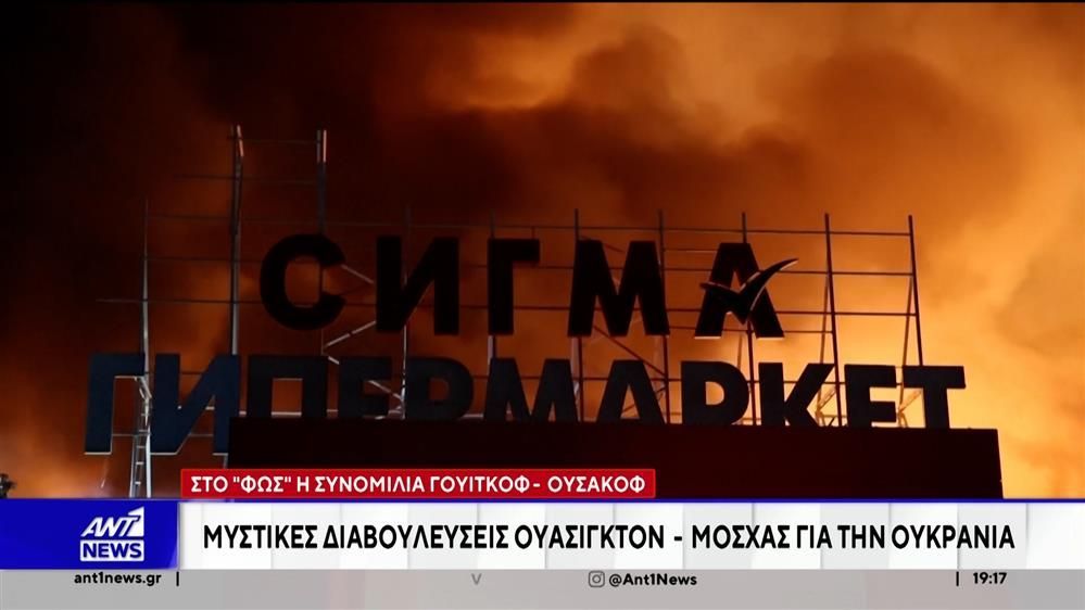 mystikes-diavoyleyseis-oyasingkton-moschas-gia-tin-oykrania-1764179084