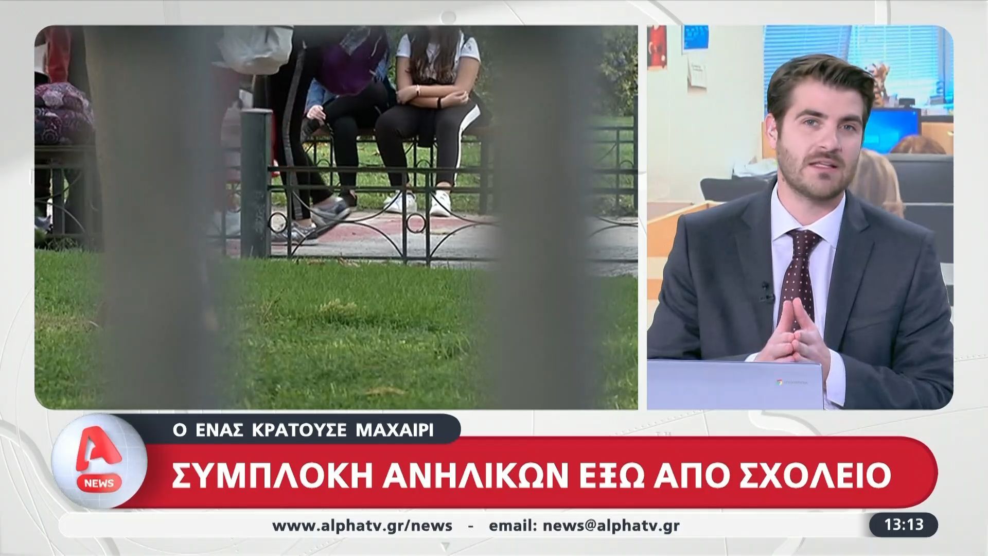 n-irakleio-agria-symploki-anilikon-ekso-apo-scholeio-entopistike-ena-machairi-1763897086