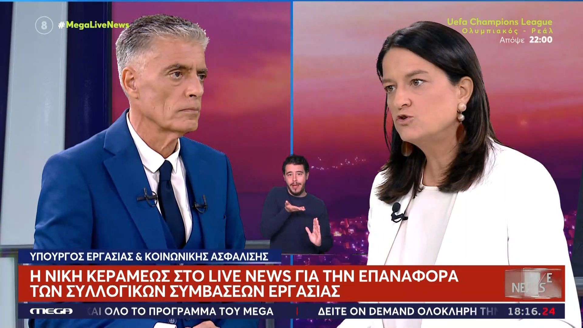 Ν. Κεραμέως: «Οι συλλογικές συμβάσεις είναι η απάντηση στην αντιμετώπιση της ακρίβειας»