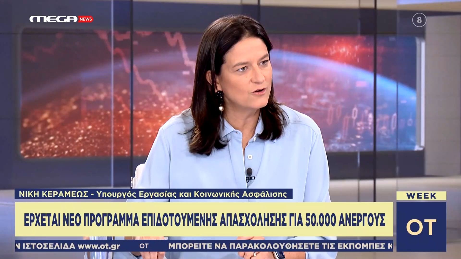n-kerameos-ston-aera-apo-chthes-to-megalytero-programma-epidotoymenis-ergasias-stin-ellada-1762619433