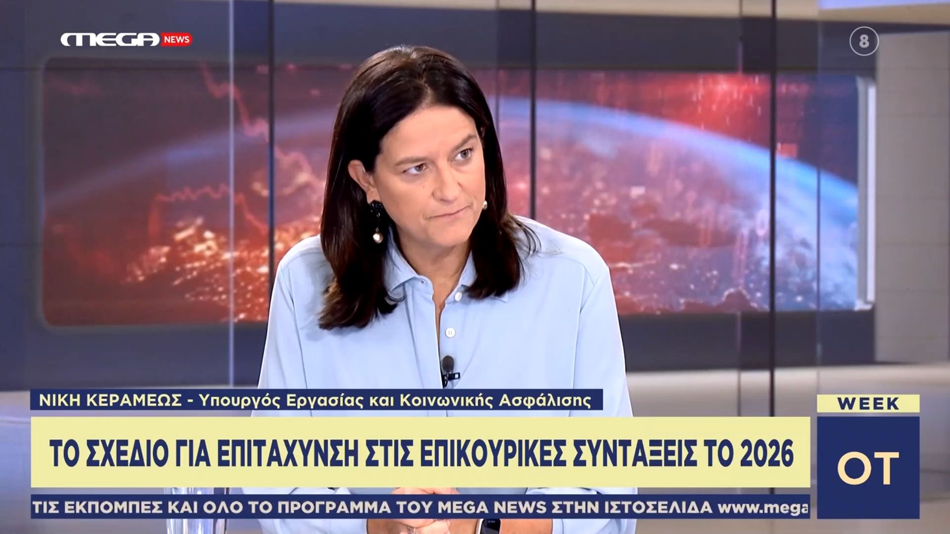 n-kerameos-telos-dekemvrioy-oi-ayksiseis-stis-syntakseis-1762619675