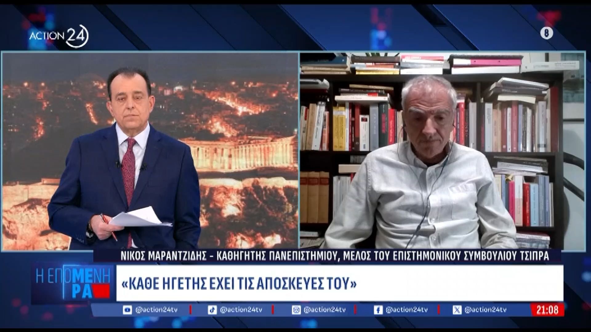 Ν. Μαραντζίδης, μέλος του Ε.Σ. Τσίπρα: «Ο Αλέξης Τσίπρας πήρε ευθύνες που δεν του αναλογούσαν»