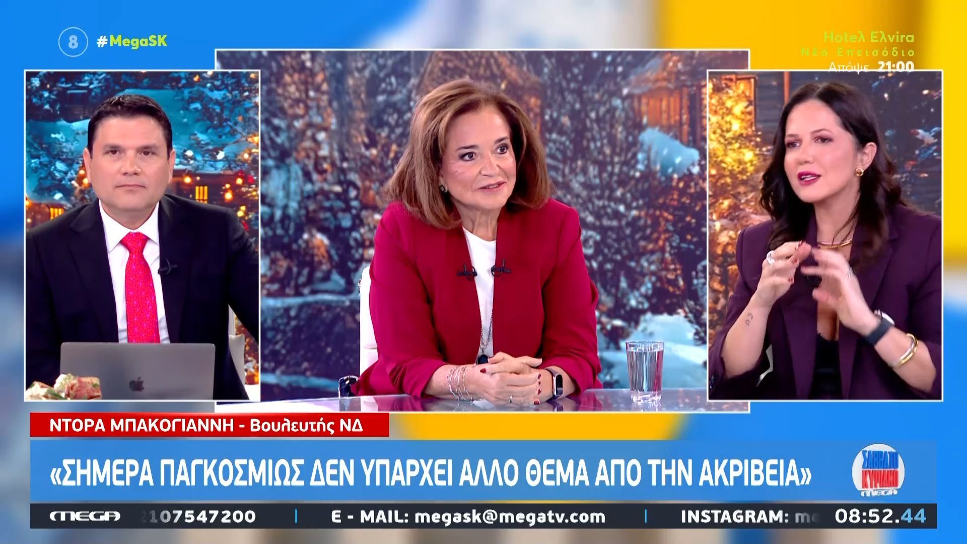 Ν. Μπακογιάννη: «Το βιβλίο μου θα περιγράφει την περίοδο της δικτατορίας μέχρι σήμερα όπως την έζησα εγώ»