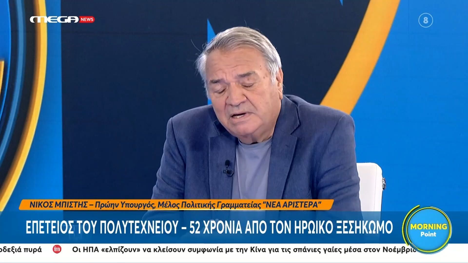 n-mpistis-gia-energeiaki-symfonia-giname-lene-energeiakos-komvos-alla-i-symfonia-ischyei-gia-4-mines-1763378433