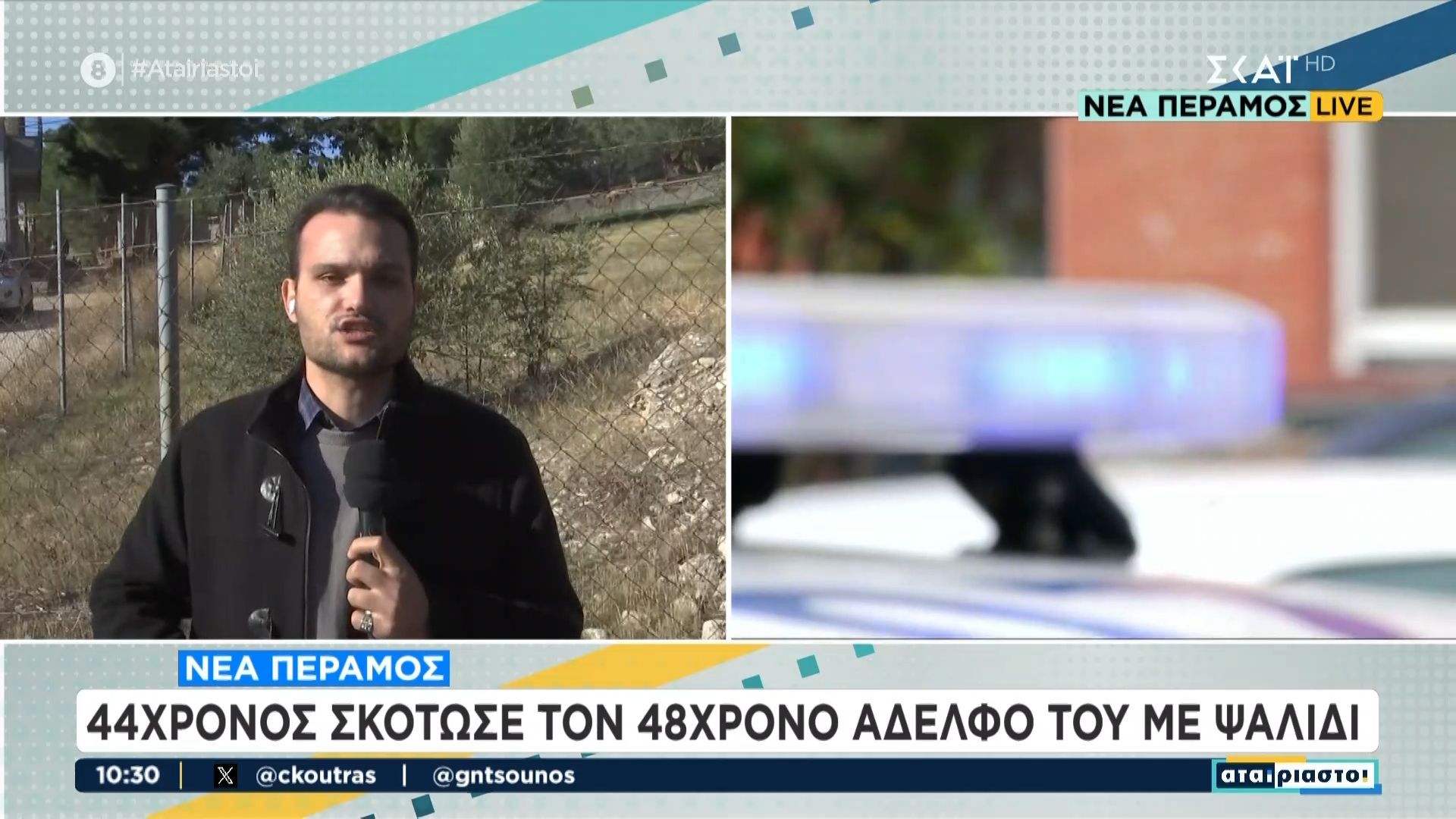 n-peramos-den-gyrnao-spiti-gia-na-min-ton-skotoso-kavgadizan-kai-sto-parelthon-ta-adelfia-metaksy-toys-1763973452