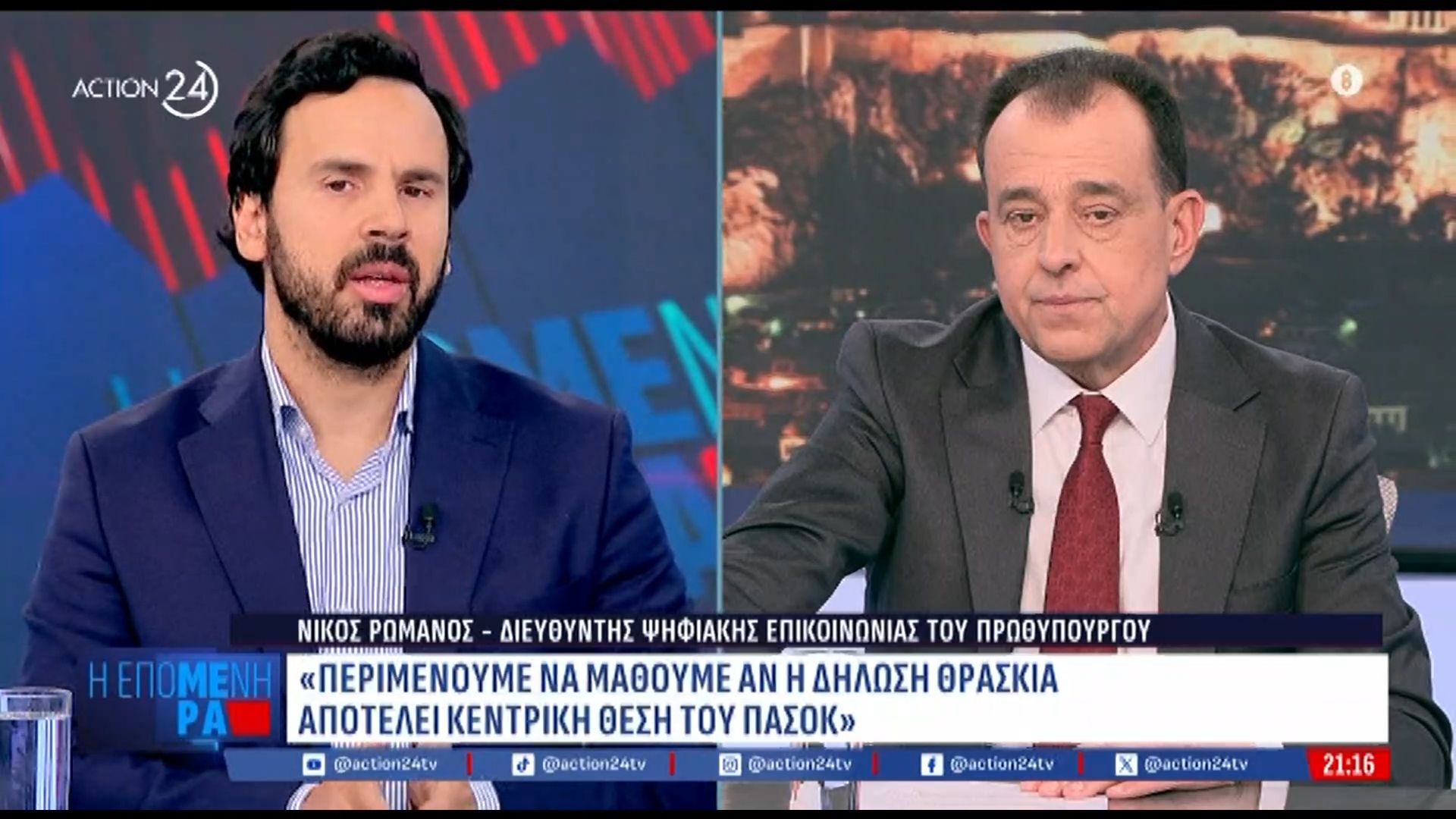 n-romanos-na-mathoyme-an-i-dilosi-thraskia-apotelei-kentriki-thesi-toy-pasok-1763408018