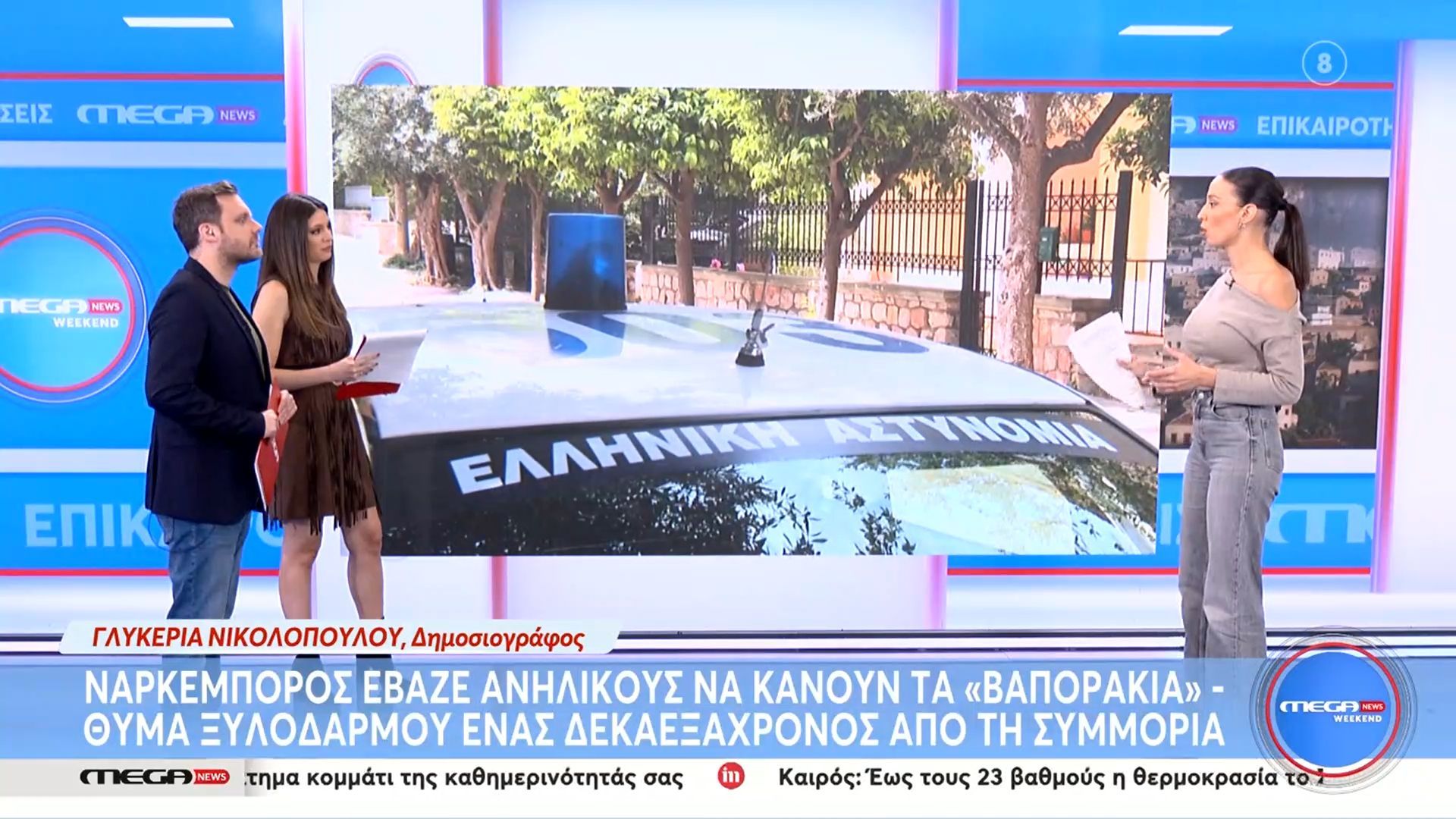 narkemporos-evaze-anilikoys-na-kanoyn-ta-vaporakia-thyma-ksylodarmoy-enas-16chronos-apo-ti-symmoria-1763204972