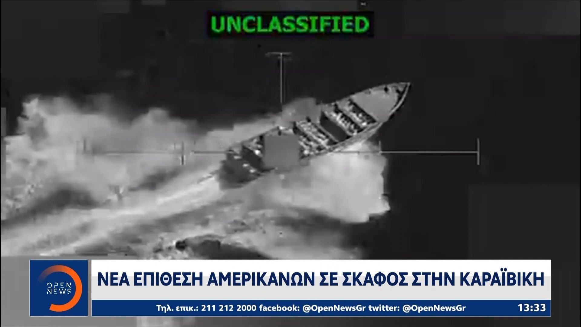 nea-epithesi-amerikanon-se-skafos-sti-karaiviki-1763381683