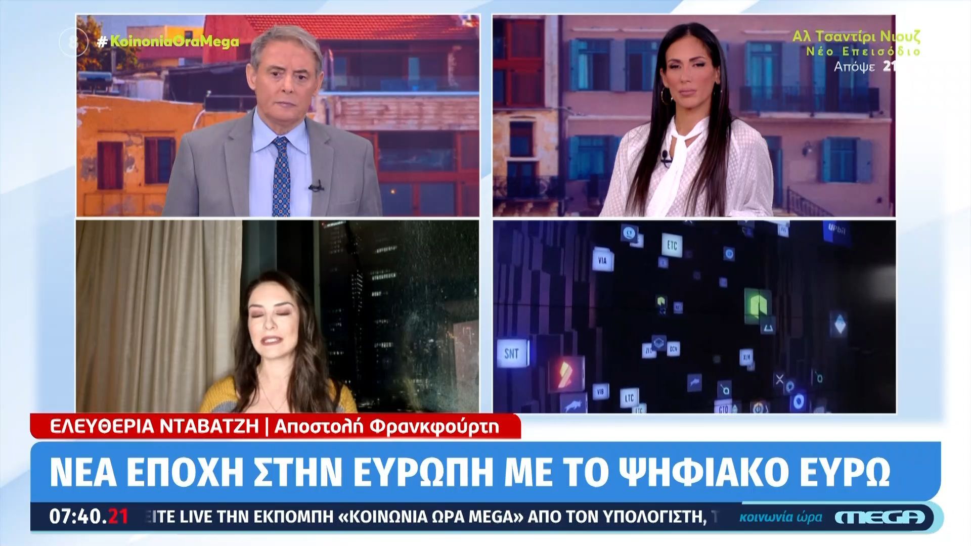 nea-epochi-stin-eyropi-me-to-psifiako-eyro-1762929573