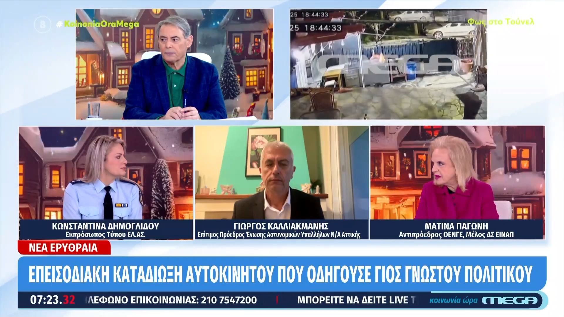 nea-erythraia-epeisodiaki-katadioksi-aytokinitoy-poy-odigoyse-gios-gnostoy-politikoy-1764310960