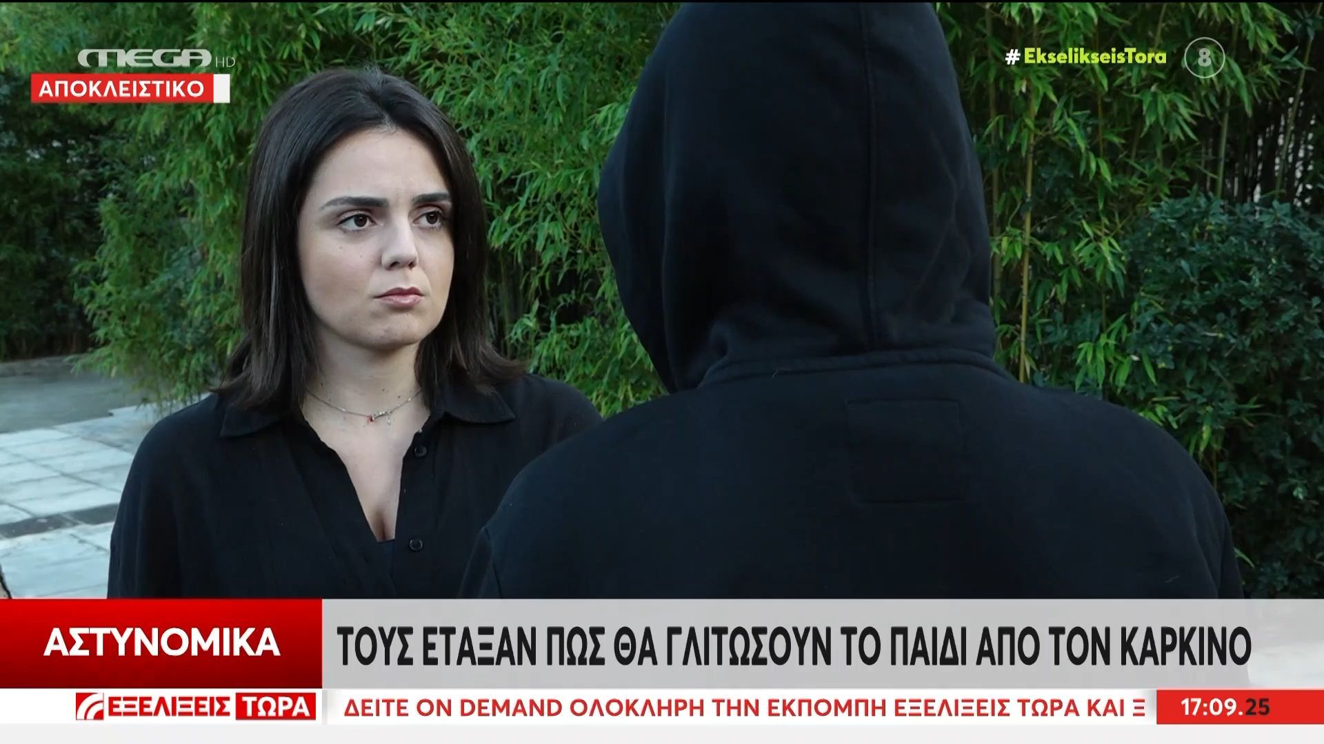 Νέα καταγγελία για δήθεν ιερέα – Του υποσχέθηκε ότι θα σώσει τον αδερφό του από τον καρκίνο