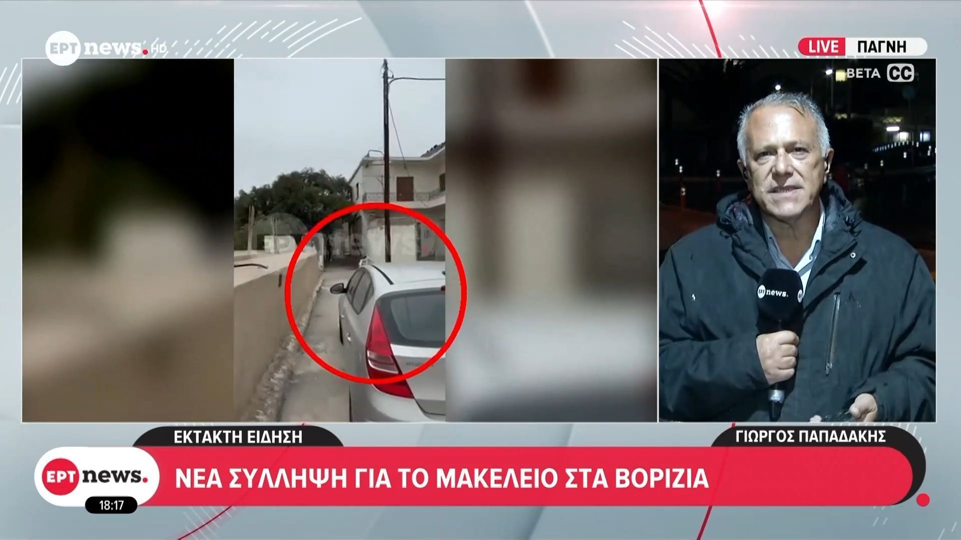 nea-syllipsi-gia-to-makeleio-sta-vorizia-kanena-ichnos-akomi-apo-ta-opla-toy-makeleioy-1762447412