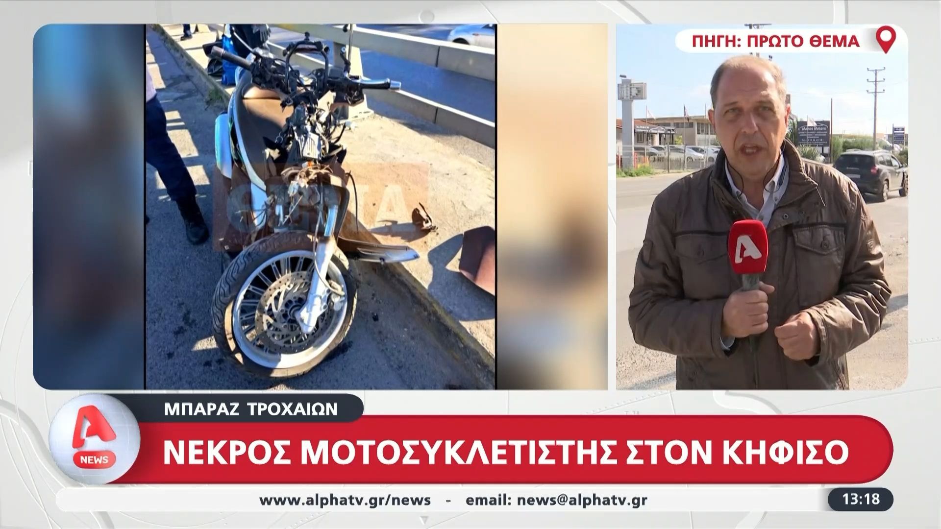 Νεκρός μοτοσυκλετιστής στον Κηφισό