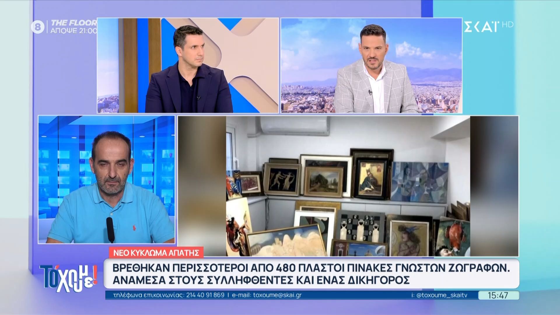 Νέο κύκλωμα απάτης: Κατασχέθηκαν περισσότεροι από 480 πλαστοί πίνακες ζωγραφικής – Ανάμεσα στους συληφθέντες και ένας δικηγόρος