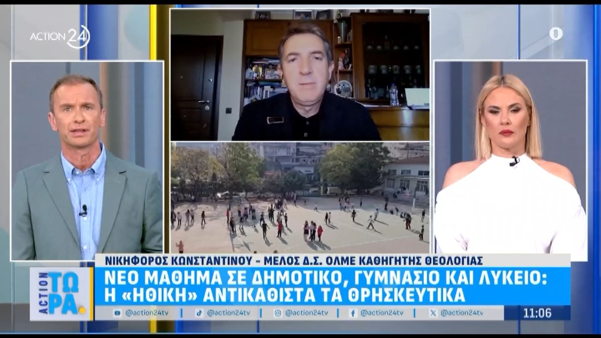 neo-mathima-se-dimotiko-gymnasio-kai-lykeio-i-ithiki-dipla-sta-thriskeytika-1764237642