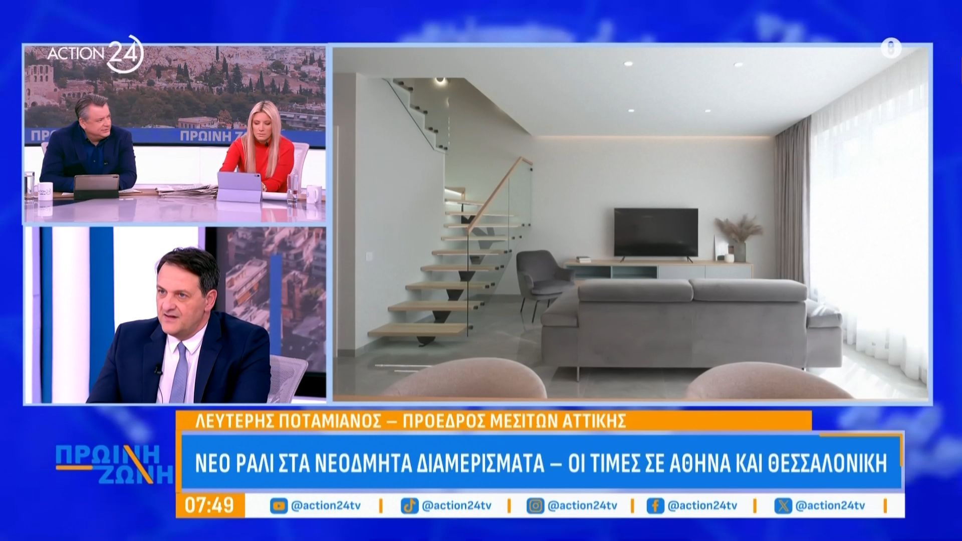 neo-rali-sto-neodmita-diamerismata-oi-times-se-athina-kai-thessaloniki-1762410871
