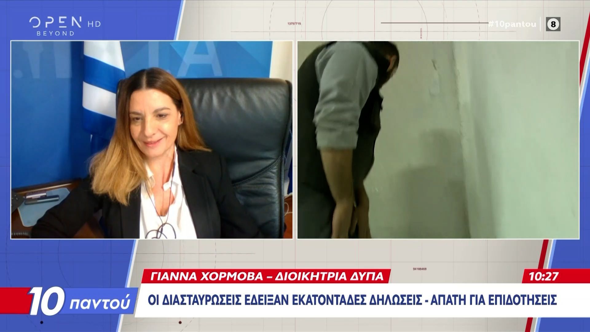 neo-skandalo-spitia-opos-voskotopia-1762506150