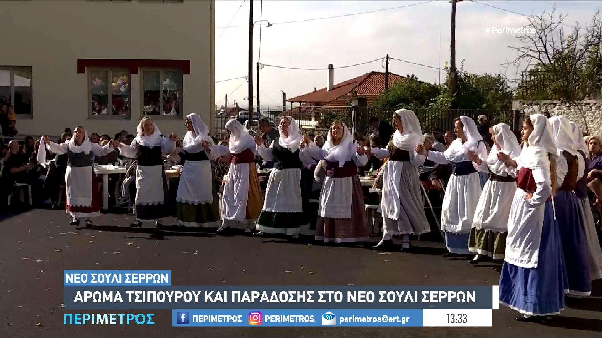 neo-soyli-serron-giorti-tsipoyroy-kai-ekthesi-topikon-proionton-1762691074