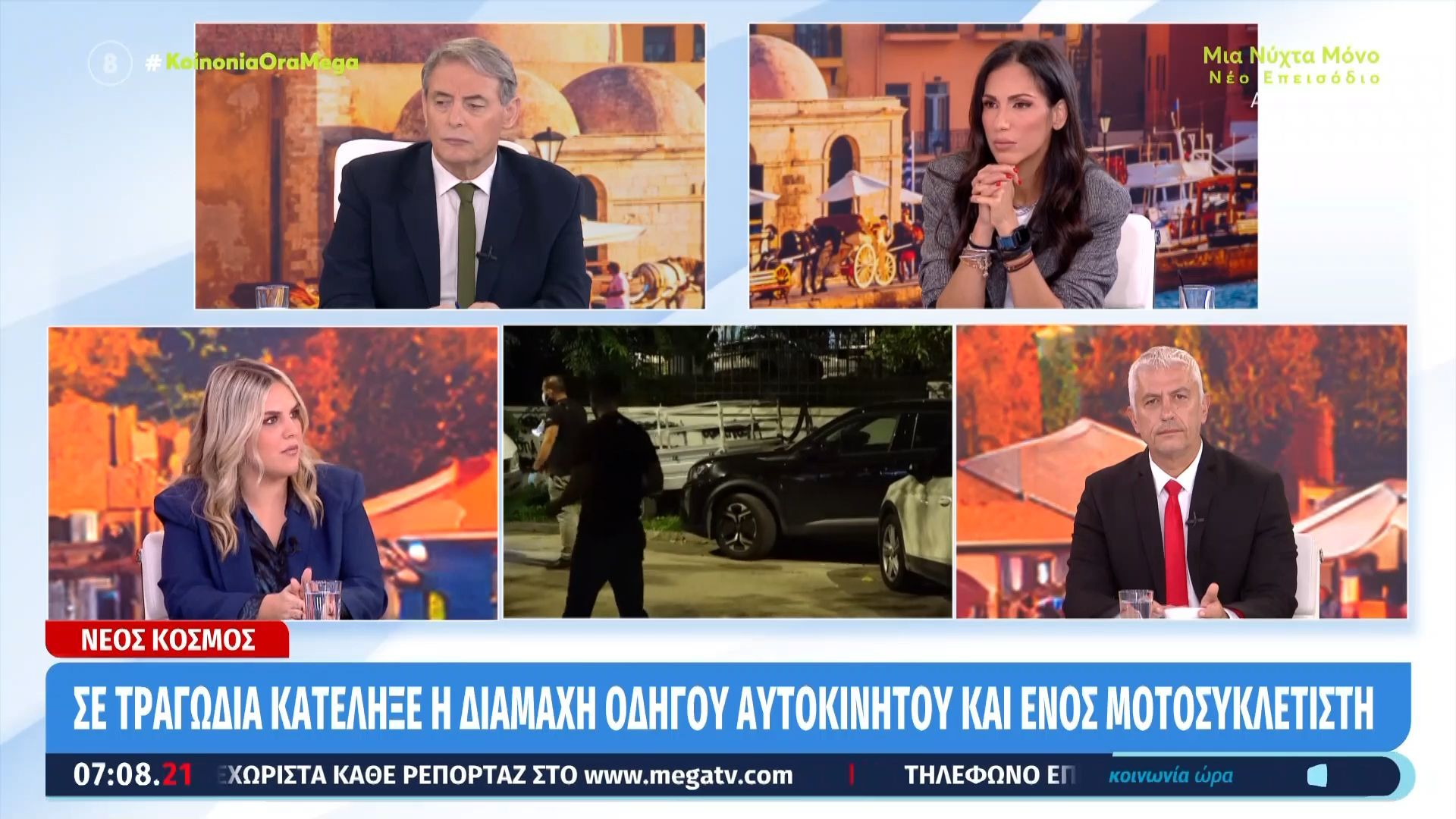 Νέος Κόσμος: 29χρονος ξυλοκόπησε μέχρι θανάτου 58χρονο – Το θύμα του έκλεισε τον δρόμο με το αυτοκίνητό του