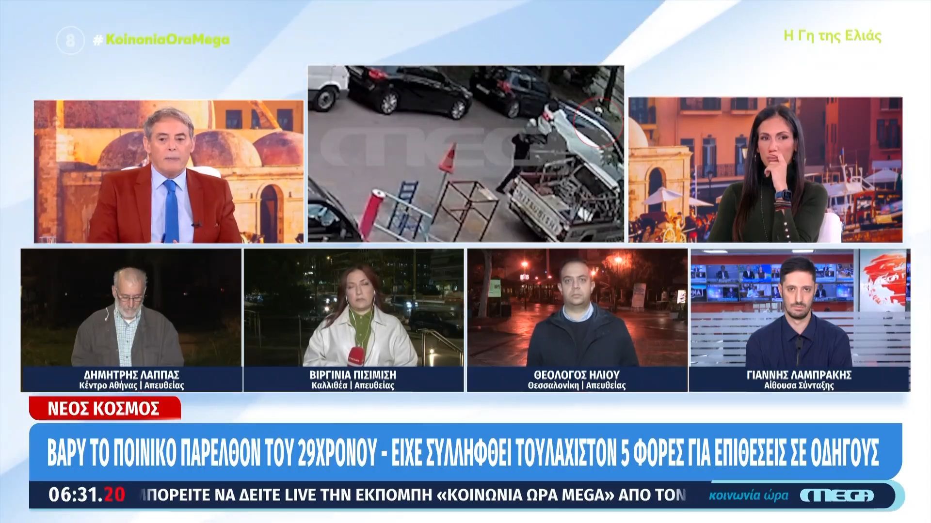 Νέος Κόσμος: Σοκαριστικό βίντεο από την στιγμή που ο 29χρονος ξυλοκοπεί μέχρι θανάτου 58χρονο – «Βαρύ» το ποινικό παρελθόν του δράστη