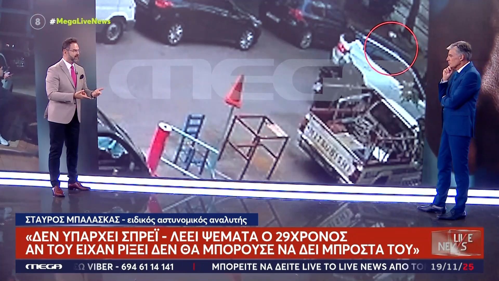 Νέος Κόσμος – Στ. Μπαλάσκας: «Δεν υπάρχει σπρέι, λεέι ψέματα ο 29χρονος»